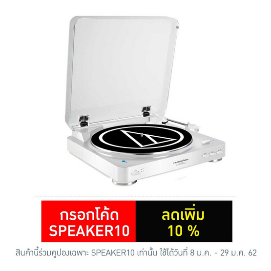 เครื่อง Audio-Technica รุ่น LP60 BT เครื่อง Audio-Technica รุ่น LP60 BT