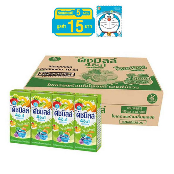 ดัชมิลล์ นมเปรี้ยว รสผลไม้รวม 180 มล. (ยกลัง 48 กล่อง) ดัชมิลล์ นมเปรี้ยว รสผลไม้รวม 180 มล. (ยกลัง 48 กล่อง)