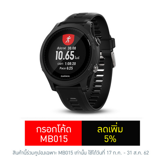 Garmin สมาร์ทวอทช์ รุ่น Forerunner 935 Garmin สมาร์ทวอทช์ รุ่น Forerunner 935