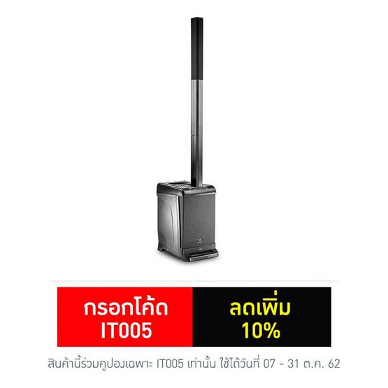 JBL ลำโพงแบบพกพา รุ่น EON ONE JBL ลำโพงแบบพกพา รุ่น EON ONE