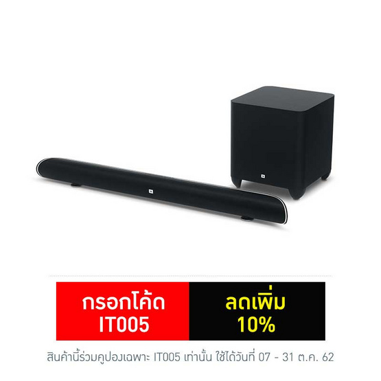 JBL ซาวด์บาร์+ซับวูฟเฟอร์ รุ่น SB450 JBL ซาวด์บาร์+ซับวูฟเฟอร์ รุ่น SB450