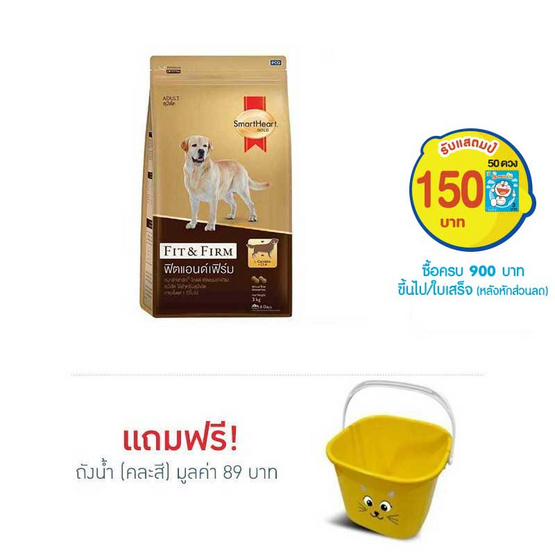 อาหารสุนัขโตสมาร์ทฮาทโกลฟิตแอนเฟิม 3kg อาหารสุนัขโตสมาร์ทฮาทโกลฟิตแอนเฟิม 3kg