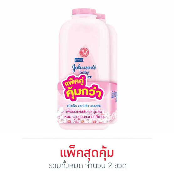 แป้งเด็กจอห์นสันบลอสซั่ม 180 กรัม (แพ็คคู่) แป้งเด็กจอห์นสันบลอสซั่ม 180 กรัม (แพ็คคู่)