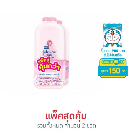 แป้งเด็กจอห์นสันบลอสซั่ม 180 กรัม (แพ็คคู่) แป้งเด็กจอห์นสันบลอสซั่ม 180 กรัม (แพ็คคู่)