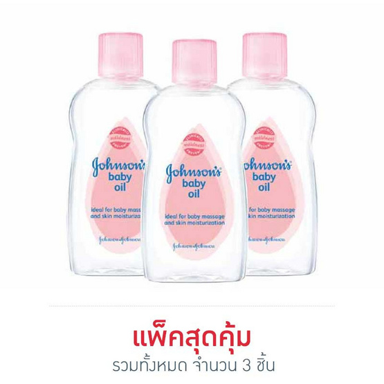 เบบี้ออยล์จอห์นสัน 125 มล. เบบี้ออยล์จอห์นสัน 125 มล.