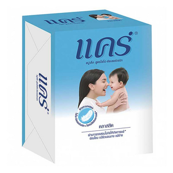 สบู่แคร์สีฟ้า 65 กรัม (แพ็ค4) สบู่แคร์สีฟ้า 65 กรัม (แพ็ค4)