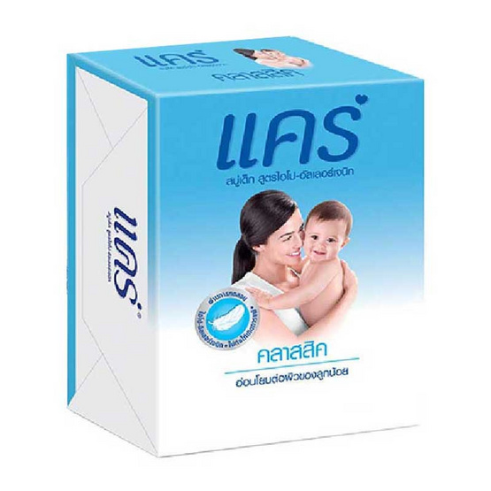 สบู่แคร์สีฟ้า 65 กรัม สบู่แคร์สีฟ้า 65 กรัม