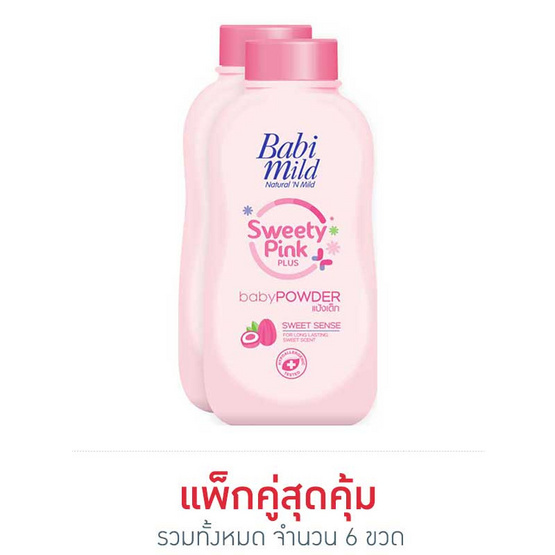 แป้งเด็กเบบี้มายด์สวีทตี้พิงค์ ชมพู 180 กรัม แป้งเด็กเบบี้มายด์สวีทตี้พิงค์ ชมพู 180 กรัม