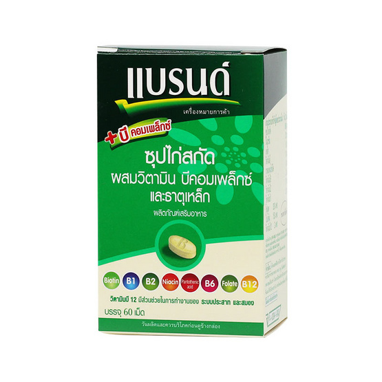 แบรนด์ ซุปไก่สกัดผสมวิตามินบีคอมเพล็กซ์และธาตุเหล็ก 60 เม็ด แบรนด์ ซุปไก่สกัดผสมวิตามินบีคอมเพล็กซ์และธาตุเหล็ก 60 เม็ด