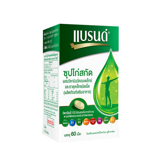 แบรนด์ ซุปไก่สกัดผสมวิตามินบีคอมเพล็กซ์และธาตุเหล็ก 60 เม็ด แบรนด์ ซุปไก่สกัดผสมวิตามินบีคอมเพล็กซ์และธาตุเหล็ก 60 เม็ด