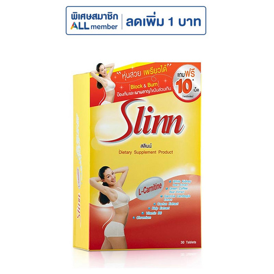 B Shine เนเจอร์ซี 30 เม็ด และ คอลลาเจนเปปไทด์พลัสอะมิโน-กลูต้า รสสตรอ ...