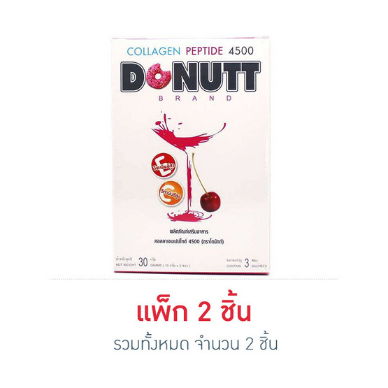 คอลลาเจนเปปไทด์ 4500 มิลลิกรัม พลัส (ตราโดนัทท์) บรรจุ 3 ซอง แพ็คคู่ คอลลาเจนเปปไทด์ 4500 มิลลิกรัม พลัส (ตราโดนัทท์) บรรจุ 3 ซอง แพ็คคู่