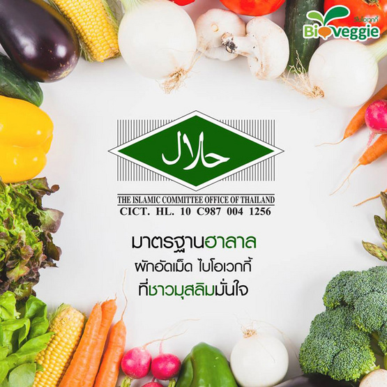 ผักอัดเม็ด วีไบโอเวกกี้ 5 เม็ด แพ็ค 10 ผักอัดเม็ด วีไบโอเวกกี้ 5 เม็ด แพ็ค 10