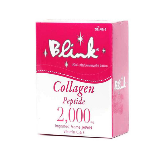 บริ๊งค์ คอลลาเจน เปปไทด์ 2000 มก.(ชนิดผง) 5 กรัม แพ็ค 5 ซอง บริ๊งค์ คอลลาเจน เปปไทด์ 2000 มก.(ชนิดผง) 5 กรัม แพ็ค 5 ซอง