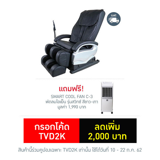 WELNESS เก้าอี้นวดไฟฟ้า รุ่น YH-6600 สีดำ WELNESS เก้าอี้นวดไฟฟ้า รุ่น YH-6600 สีดำ