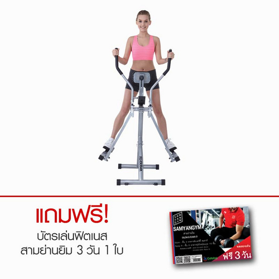 BSports เครื่องออกกำลังกาย นอร์ดิกส์ 360 สลิมเมอร์ BSports เครื่องออกกำลังกาย นอร์ดิกส์ 360 สลิมเมอร์