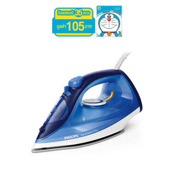 Philips เตารีดไอน้ำ steam boost GC2145/20 Philips เตารีดไอน้ำ steam boost GC2145/20