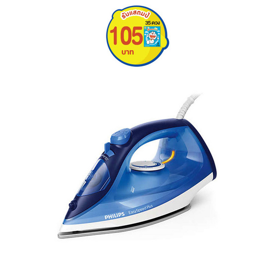 Philips เตารีดไอน้ำ steam boost GC2145/20 Philips เตารีดไอน้ำ steam boost GC2145/20