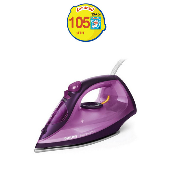Philips เตารีดไอน้ำ EasySpeed Plus GC2148/30 Philips เตารีดไอน้ำ EasySpeed Plus GC2148/30