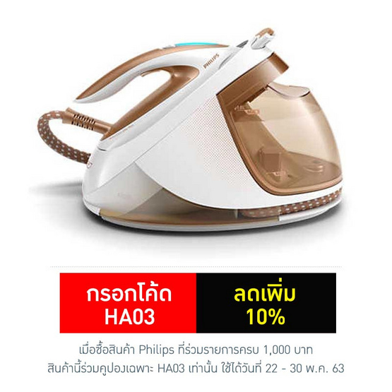 Philips เตารีดแรงดันไอน้ำ PerfectCare Elite Plus GC9670/50 Philips เตารีดแรงดันไอน้ำ PerfectCare Elite Plus GC9670/50