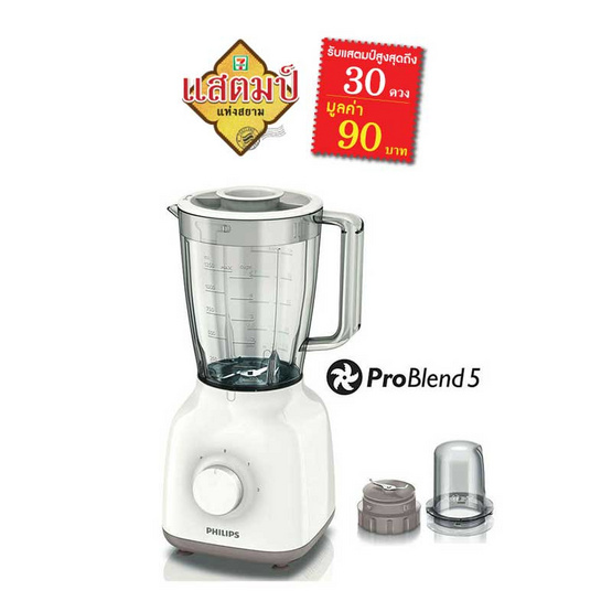 Philips เครื่องปั่น HR2102/03 Philips เครื่องปั่น HR2102/03