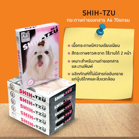 SHIH-TZU กระดาษถ่ายเอกสาร A4 70แกรม ชมพู (5 รีม/แพ็ค) SHIH-TZU กระดาษถ่ายเอกสาร A4 70แกรม ชมพู (5 รีม/แพ็ค)