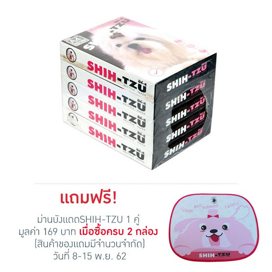 SHIH-TZU กระดาษถ่ายเอกสาร A4 70แกรม ชมพู (5 รีม/แพ็ค) SHIH-TZU กระดาษถ่ายเอกสาร A4 70แกรม ชมพู (5 รีม/แพ็ค)