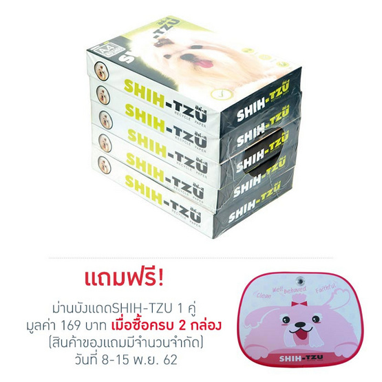 SHIH-TZU กระดาษถ่ายเอกสาร A4 80แกรม เขียว (5 รีม/แพ็ค) SHIH-TZU กระดาษถ่ายเอกสาร A4 80แกรม เขียว (5 รีม/แพ็ค)