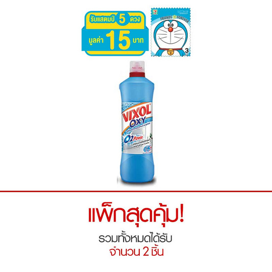 วิกซอล ออกซี่ กลิ่นอควาเฟรช สีฟ้า 700 มล. วิกซอล ออกซี่ กลิ่นอควาเฟรช สีฟ้า 700 มล.