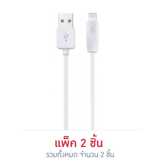 Hoco สายชาร์จ Apple X1 Hoco สายชาร์จ Apple X1