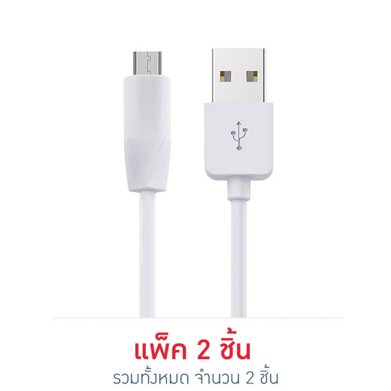 Hoco สายชาร์จ Micro X1 Hoco สายชาร์จ Micro X1