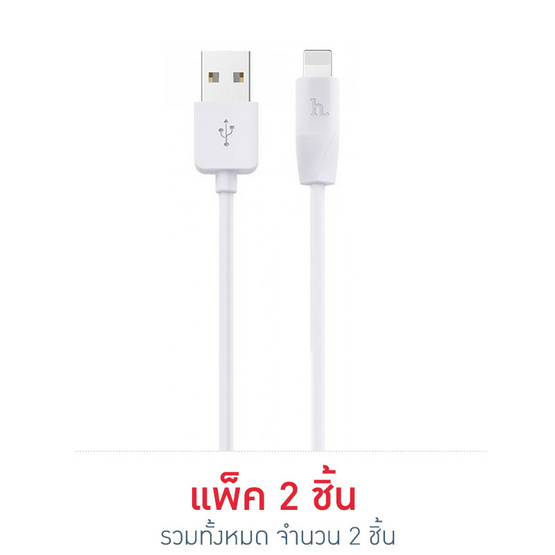 Hoco สายชาร์จ Apple X1 2M Hoco สายชาร์จ Apple X1 2M