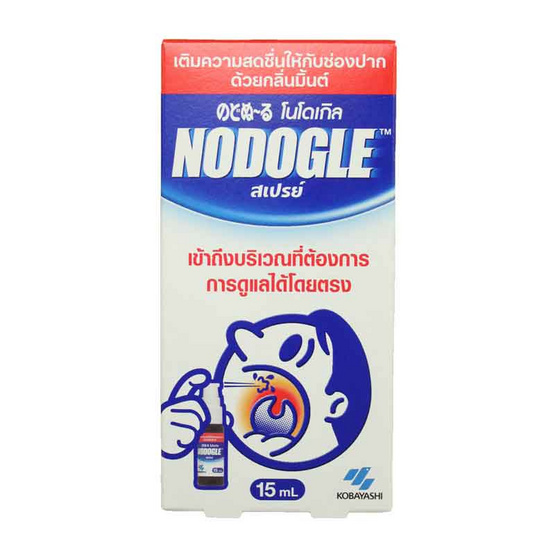 โนโดเกิล เมาท์ สเปรย์ 15 มล แพ็ค 3 โนโดเกิล เมาท์ สเปรย์ 15 มล แพ็ค 3