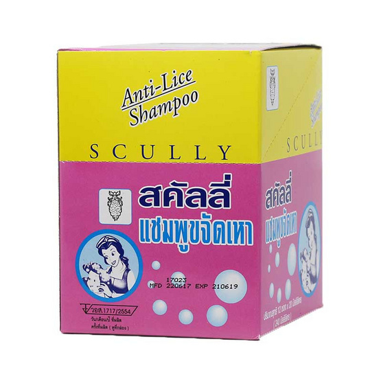 สคัลลี่ แชมพูขจัดเหา 20 มล แพ็ค 12 ซอง สคัลลี่ แชมพูขจัดเหา 20 มล แพ็ค 12 ซอง