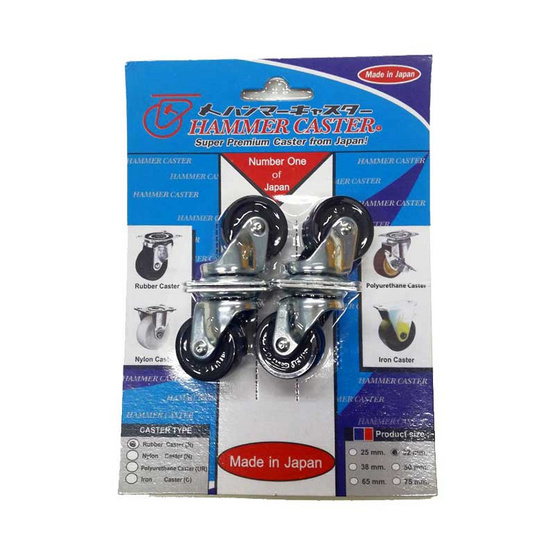 HAMMER JAP1001 ล้อยางแป้นหมุน 420G-R 32 MM. (แบบแพ็ค) HAMMER JAP1001 ล้อยางแป้นหมุน 420G-R 32 MM. (แบบแพ็ค)