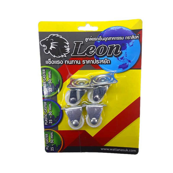 LEON ล้อ PP ตราสิงห์แป้นหมุน/แป้นตาย 25 mm (แบบแพ็ค) LEON ล้อ PP ตราสิงห์แป้นหมุน/แป้นตาย 25 mm (แบบแพ็ค)