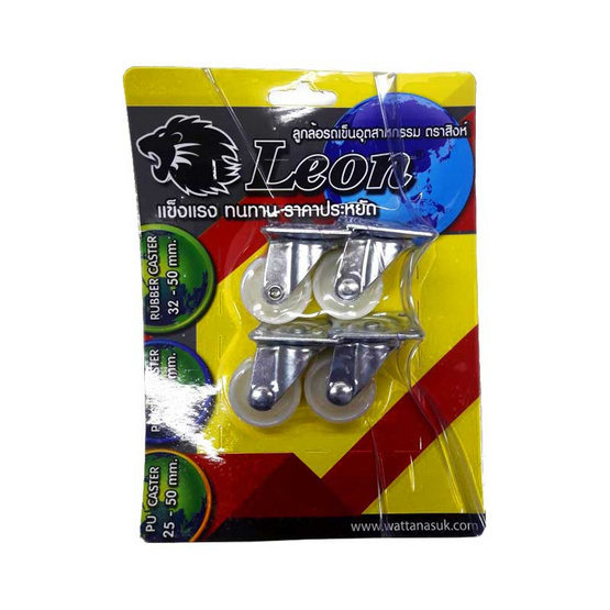 LEON ล้อ PP ตราสิงห์ แป้นหมุน 32 mm (แบบแพ็ค) LEON ล้อ PP ตราสิงห์ แป้นหมุน 32 mm (แบบแพ็ค)