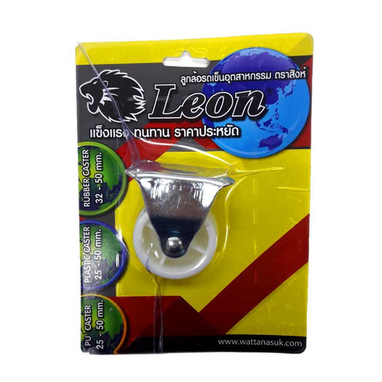 LEON ล้อ PP ตราสิงห์ แป้นตาย 50mm (แบบแพ็ค) LEON ล้อ PP ตราสิงห์ แป้นตาย 50mm (แบบแพ็ค)