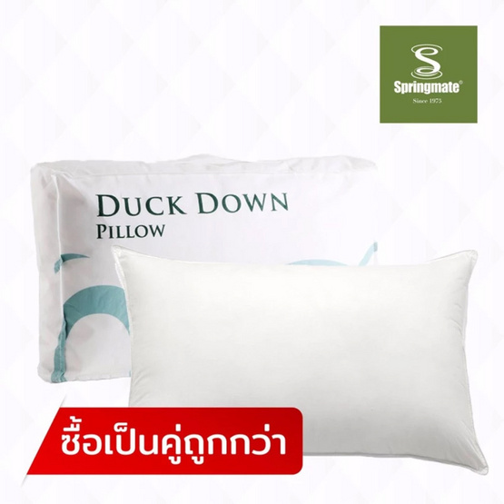 Springmate หมอนขนเป็ดแท้ 25% (แพ็คคู่นุ่ม สุดคุ้ม) Springmate หมอนขนเป็ดแท้ 25% (แพ็คคู่นุ่ม สุดคุ้ม)