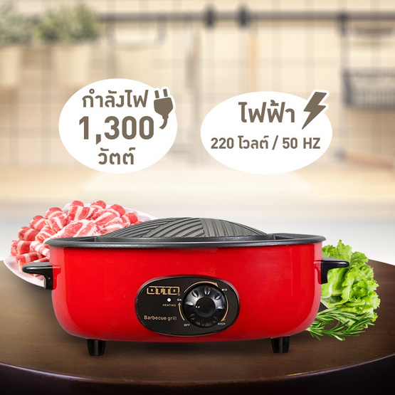 OTTO เตาย่างบาร์บีคิว รุ่น GR-170 OTTO เตาย่างบาร์บีคิว รุ่น GR-170