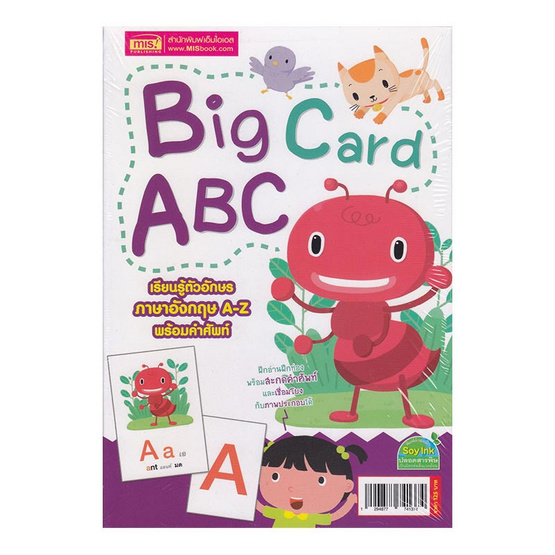 big card abc (ขาตั้ง) big card abc (ขาตั้ง)