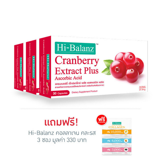 Hi-Balanz Cranberry Extract สารสกัดแครนเบอร์รี่ผสมวิตามินซี ช่วยบำรุงผิว บรรจุ 30 แคปซูล แพ็ค 3 Hi-Balanz Cranberry Extract สารสกัดแครนเบอร์รี่ผสมวิตามินซี ช่วยบำรุงผิว บรรจุ 30 แคปซูล แพ็ค 3