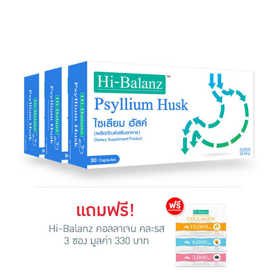 Hi-Balanz Psylium Husk ใยอาหาร บรรจุกล่อง 30 แคปซูล แพ็ค3 Hi-Balanz Psylium Husk ใยอาหาร บรรจุกล่อง 30 แคปซูล แพ็ค3