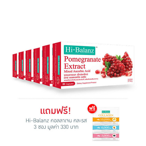 Hi-Balanz Pomgranate Extract สารสกัดทับทิมผสมวิตามินซี บรรจุ 30 แคปซูล แพ็ค 6 Hi-Balanz Pomgranate Extract สารสกัดทับทิมผสมวิตามินซี บรรจุ 30 แคปซูล แพ็ค 6