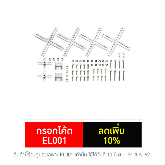 Cross Universal Arm Set Cross Universal Arm Set