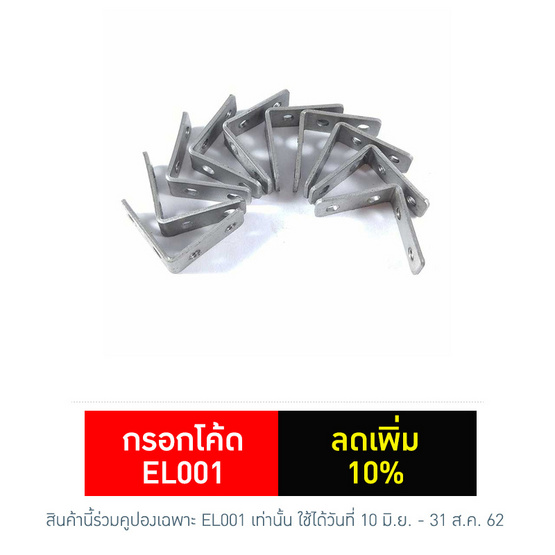 ฉากสแตนเลส 2x2 ฉากสแตนเลส 2x2
