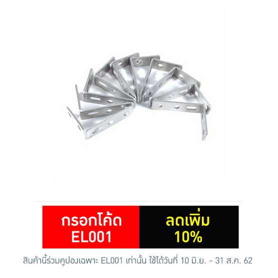 ฉากสแตนเลส 2x3 ฉากสแตนเลส 2x3