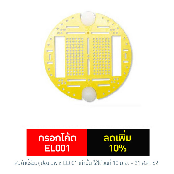 แผ่นฐานพลาสติกกลม แผ่นฐานพลาสติกกลม