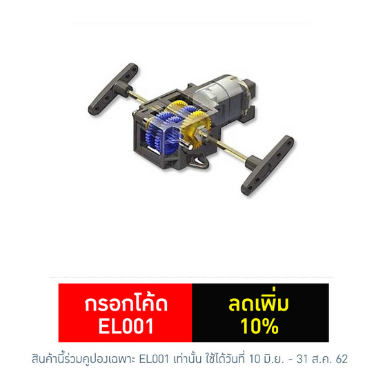 TAMIYA Single Gearbox 4 Speed TAMIYA Single Gearbox 4 Speed