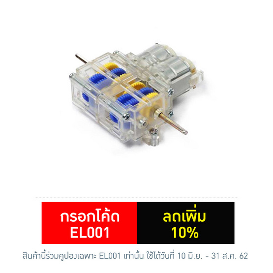 TAMIYA ชุดเฟืองขับมอเตอร์ Double Gearbox TAMIYA ชุดเฟืองขับมอเตอร์ Double Gearbox